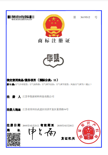 华集-3619512-第11类-pdf-02-10-2025_06_38_PM.png