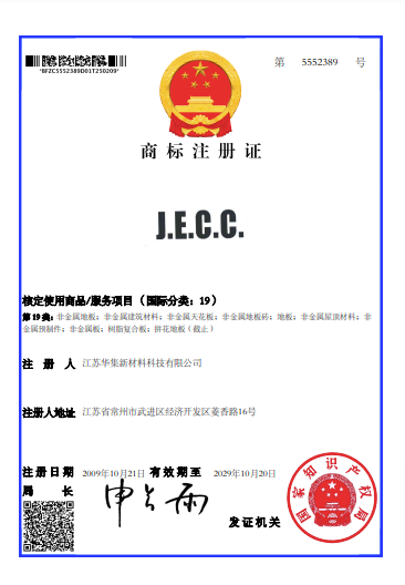 JECC-5552389-第19类-pdf-02-10-2025_06_48_PM.png