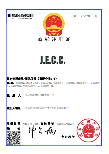 JECC-5552391-第6类-pdf-02-10-2025_06_50_PM.png