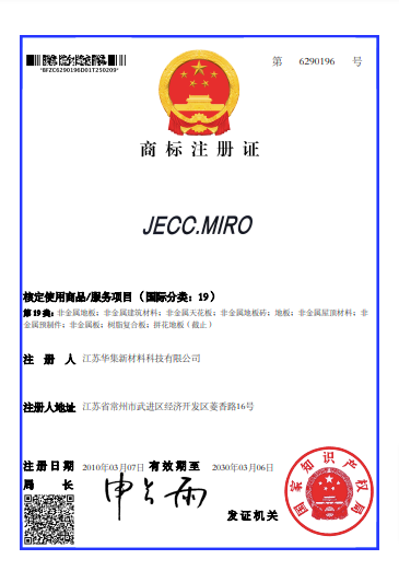 JECC-MIRO-6290196-第19类-pdf-02-10-2025_06_51_PM.png