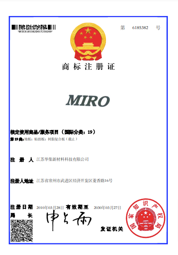 MIRO--第6185382号--第19类