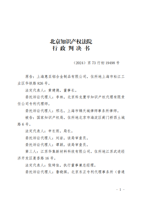 上海惠亚行政诉讼败诉（